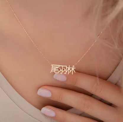 Inspire Chinese Unisex Necklace